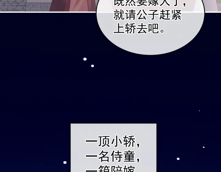第199话 宁王夫要换人？140