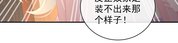 第99话 矜持有什么用？60