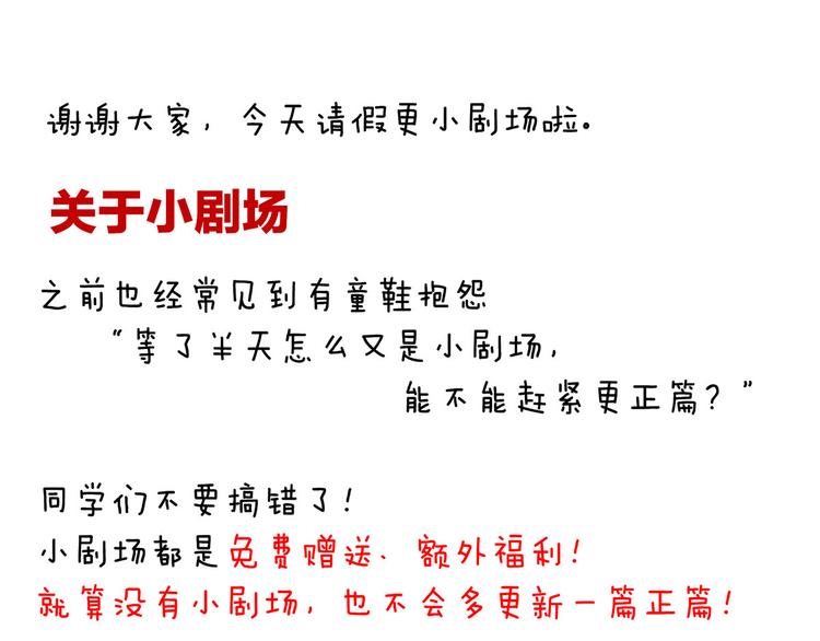 番外 万绿丛中一点红85