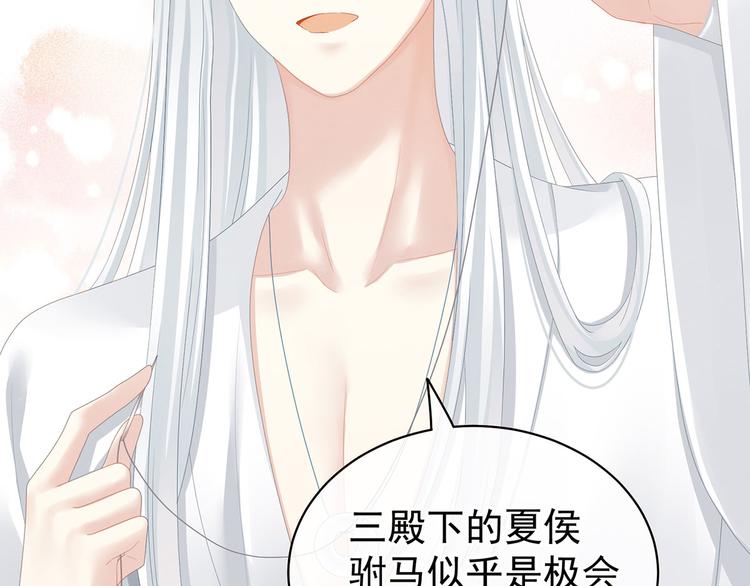 第113话 舍不得我？15