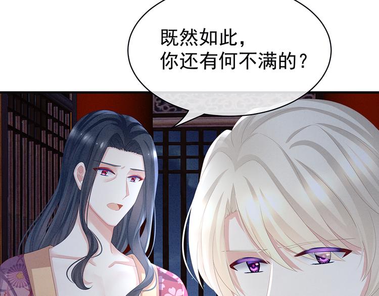 第45话 你们的结合是命中注定18