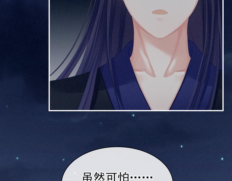 第81话 不能有孩子37