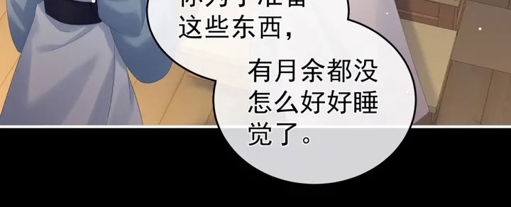 第172话 小妖精真会勾引人111