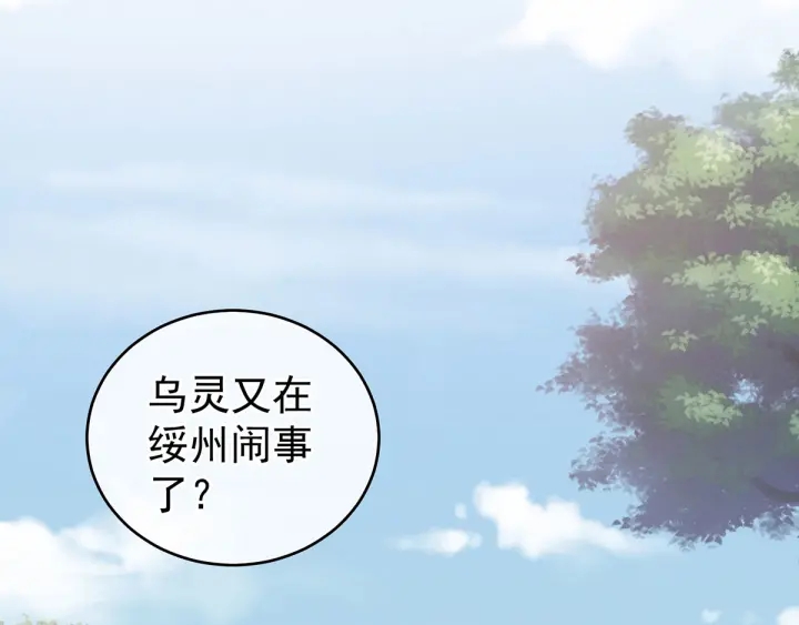 第146话 你的守宫砂呢45