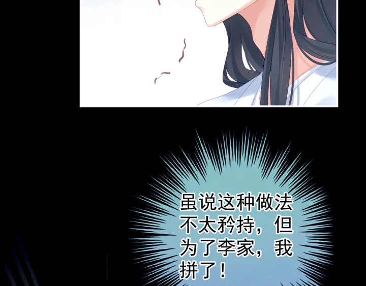 第152话 你偷窥我洗澡！46