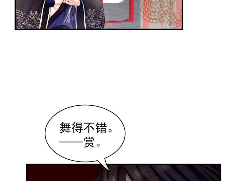 第66话 美人惊鸿舞56