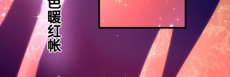 第40话 蝴蝶花魁19