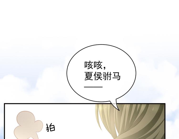 第97话 妻主惩罚我吧105