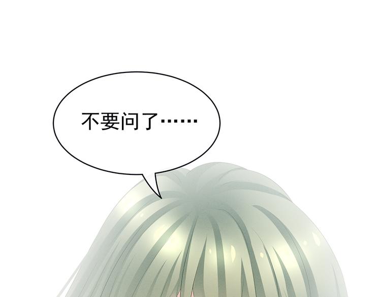 第45话 你们的结合是命中注定75