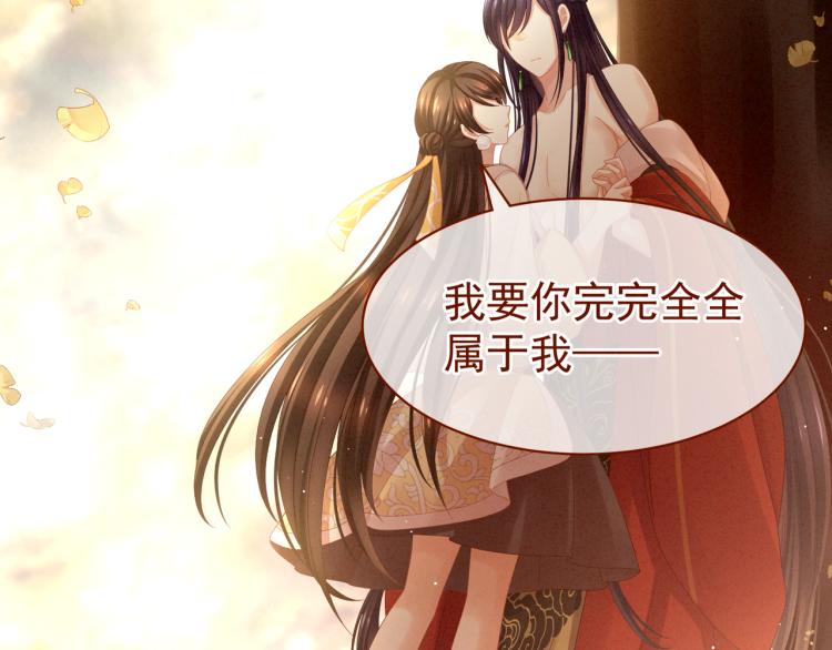 第11话 要你完完全全属于我35
