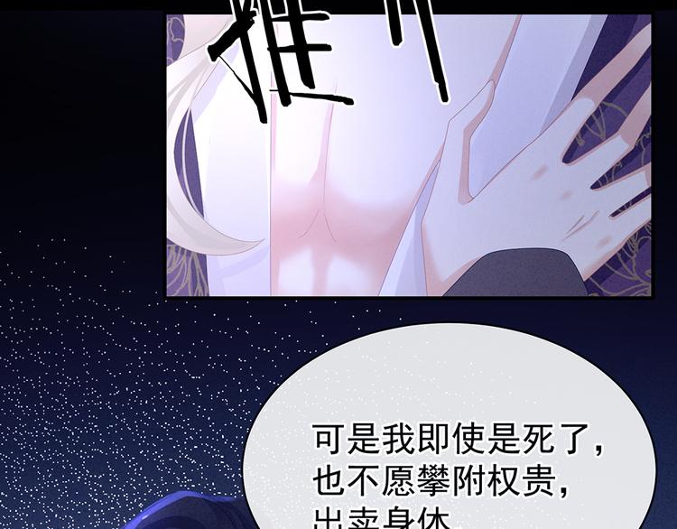 第43话 你算什么东西35