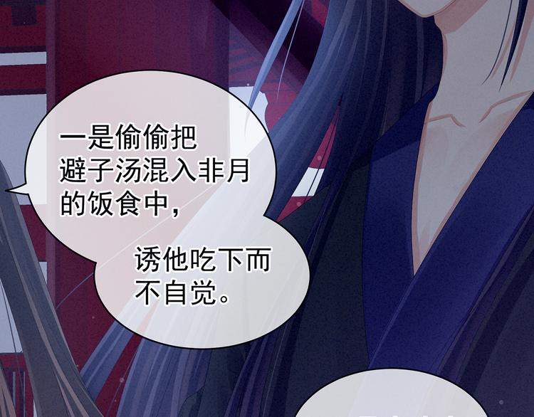第81话 不能有孩子29