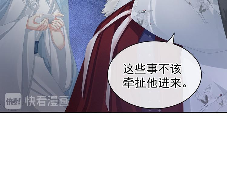 第71话 是我怕弄脏了你38