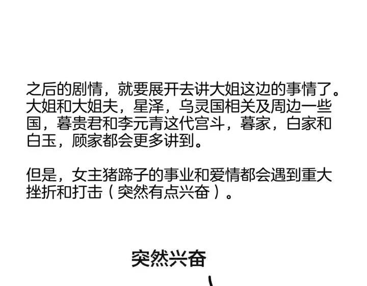 第204话 姐夫别看了132