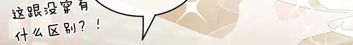第179话 怎能如此暴露？！58
