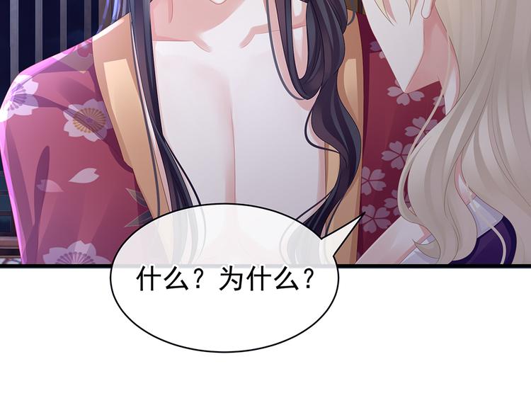 第45话 你们的结合是命中注定30