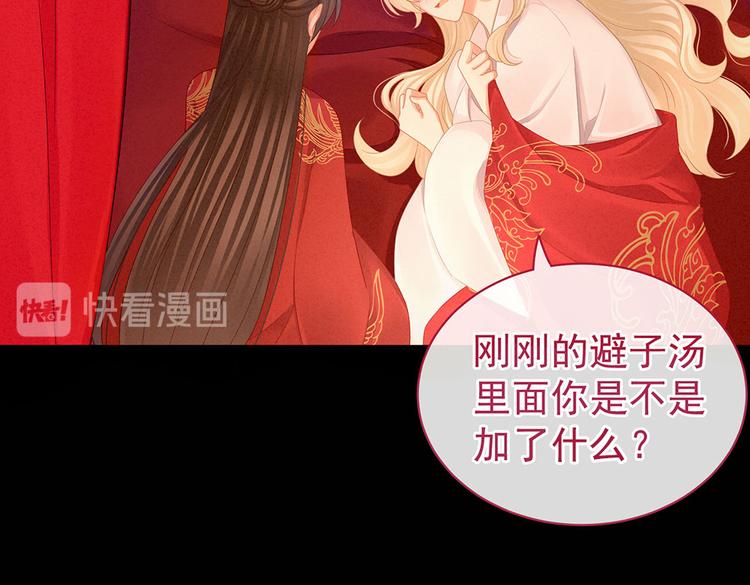 第54话 洞房花烛夜51
