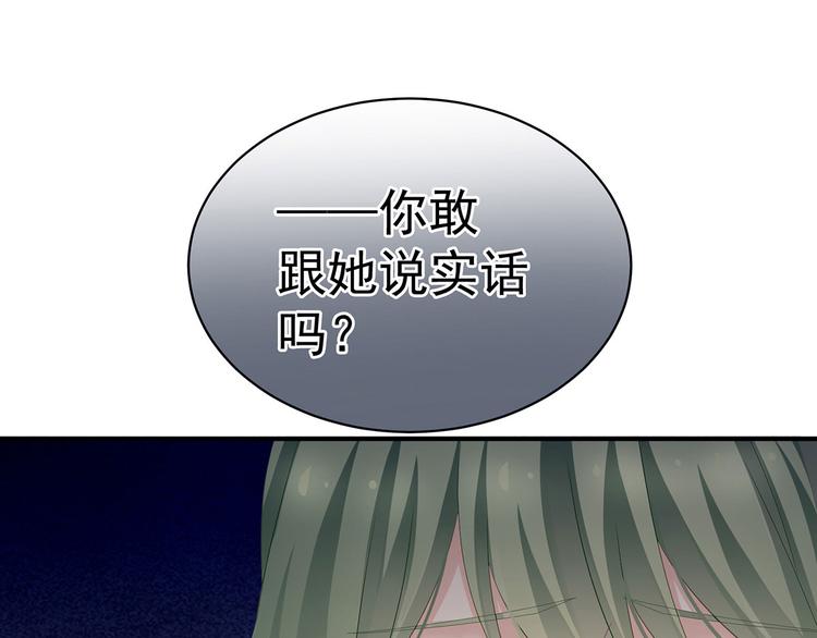 第123话 我才是她的正夫！83