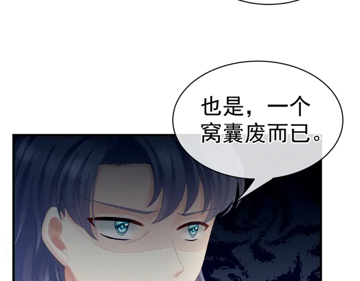 第50话 帝王之气67