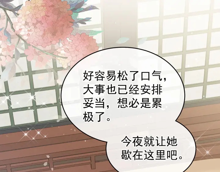 第158话 你也要来吗？118