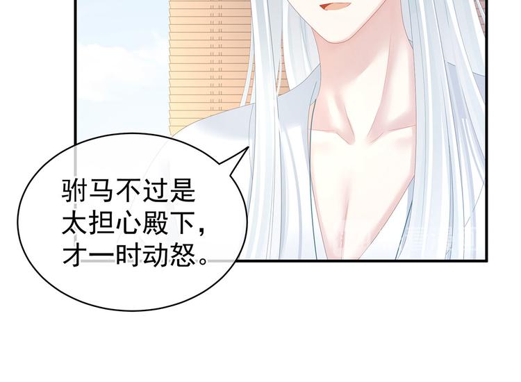 第128话 是谁夺你清白？45