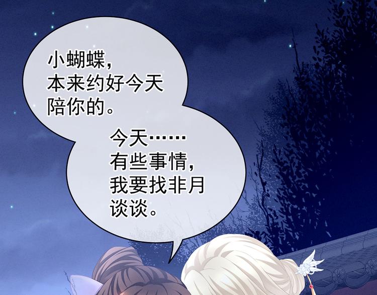 第103话 谁说清白定贵贱？76