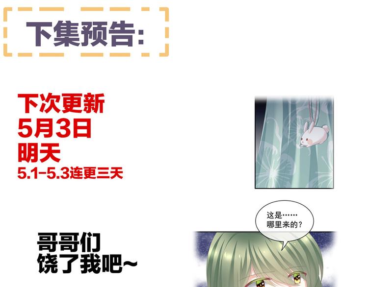 第113话 舍不得我？112