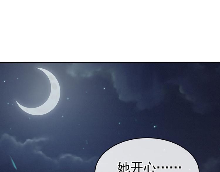 第132话 狐狸精！110