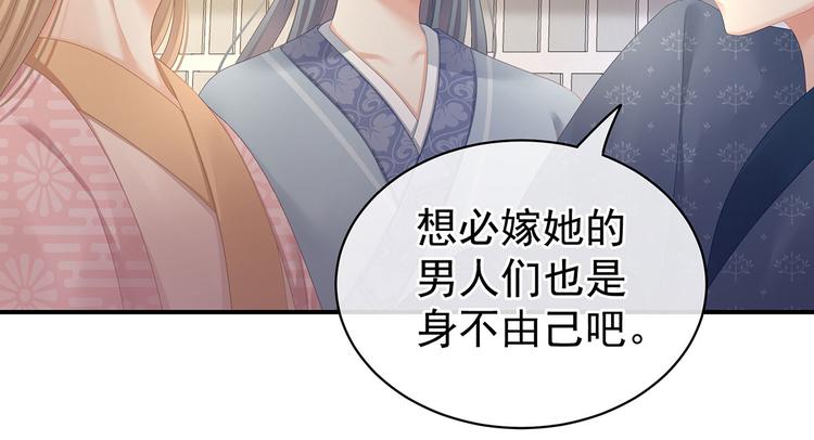 第103话 谁说清白定贵贱？8