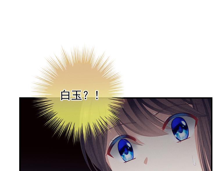 第64话 献给皇帝的美人44