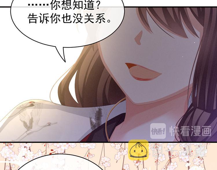 第71话 是我怕弄脏了你23