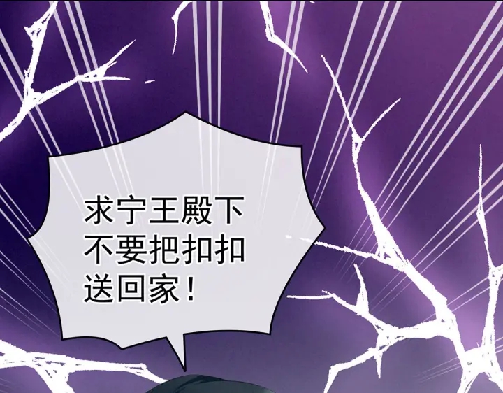 第211话 殿下，太近了10