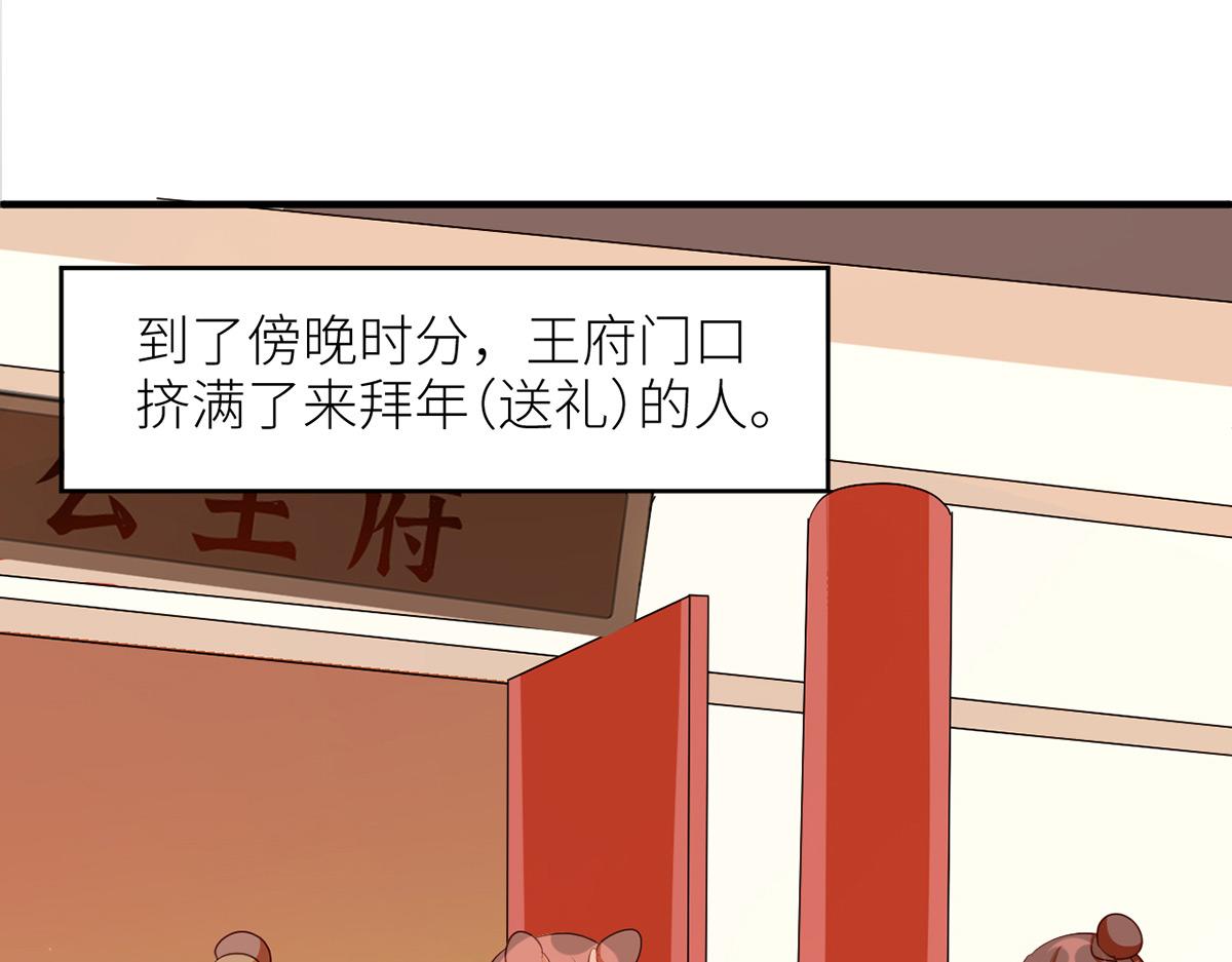 番外 新春小剧场22