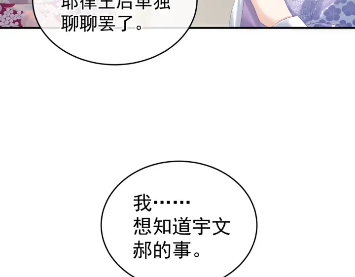 第216话 在身上留下印记6