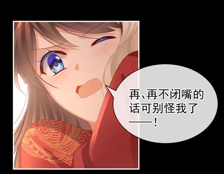 第54话 洞房花烛夜29