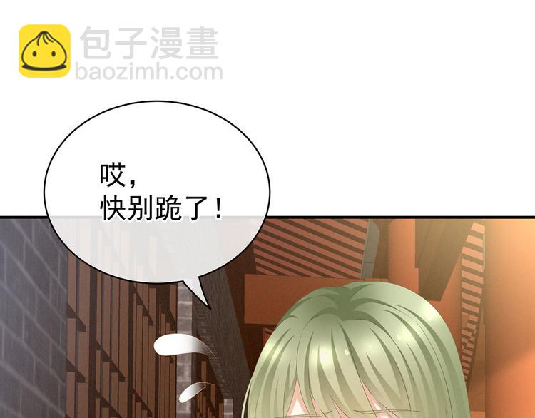 第95话 驸马，对不起33