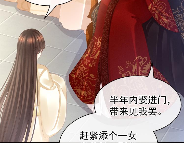第25话 赐婚43