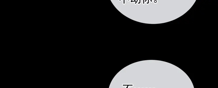第180话 我不干净了！31