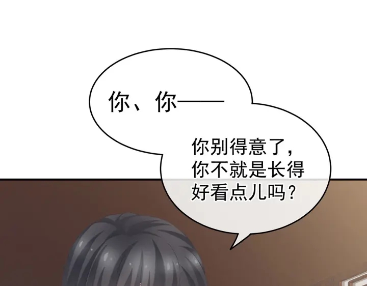 第214话 那里很娇嫩的20