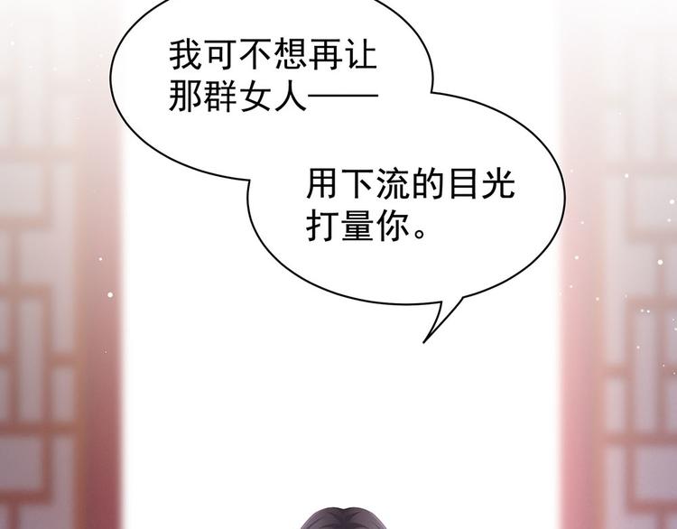 第67话 他已经是我的人了63