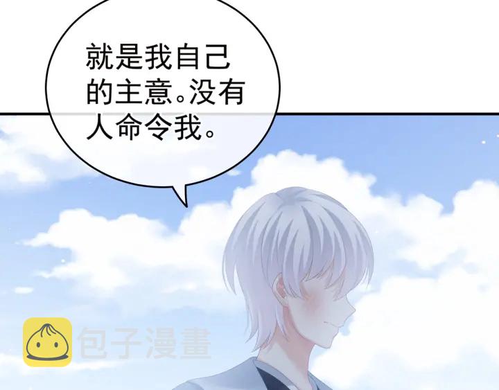 第169话 我敢嫁，你敢娶吗？18