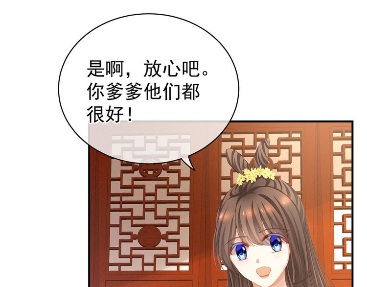 第117话 不！听我解释！41