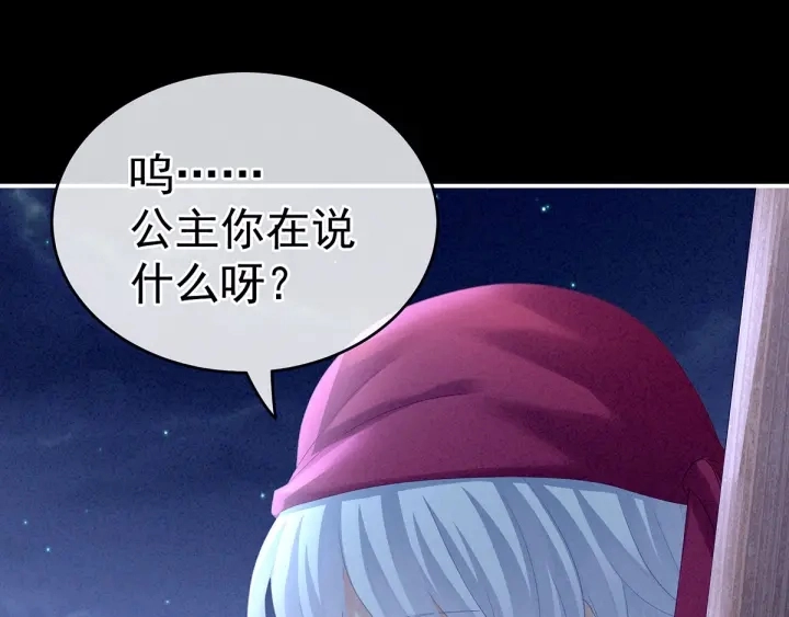 第161话 少年的初吻22