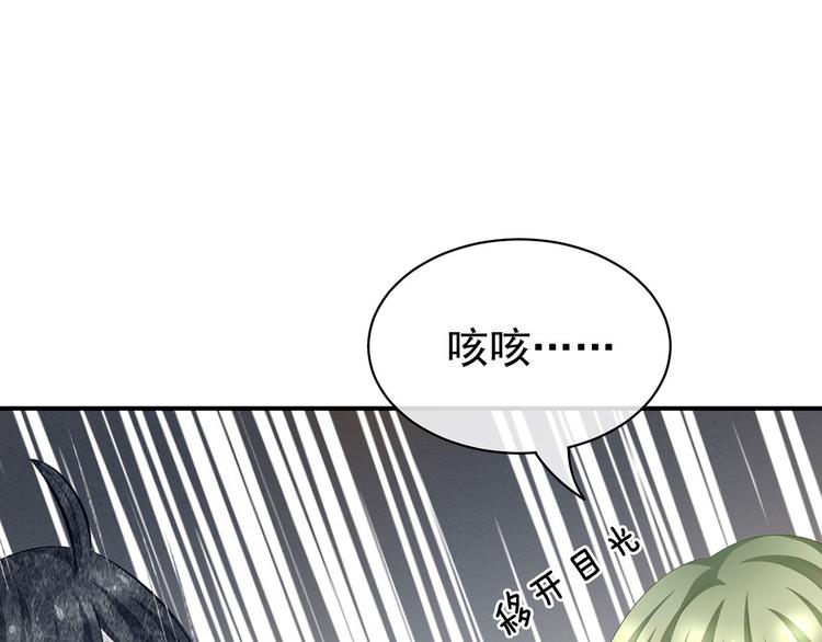 第95话 驸马，对不起24
