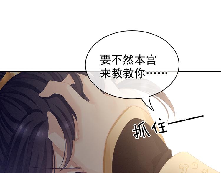 第83话 千寒被欺负了！60