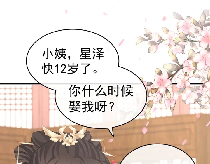 第204话 姐夫别看了82