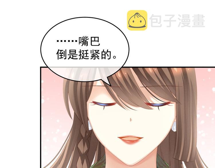 第140话 杀了你或要了你75