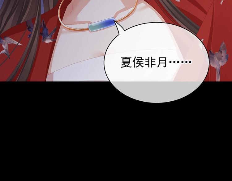 第75话 夏侯非月，跪下！125
