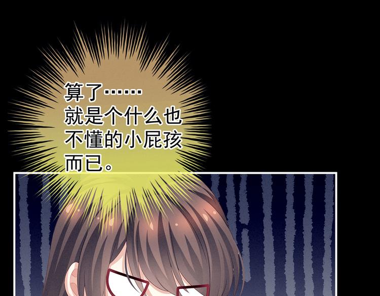 第143话 又是洞房夜42