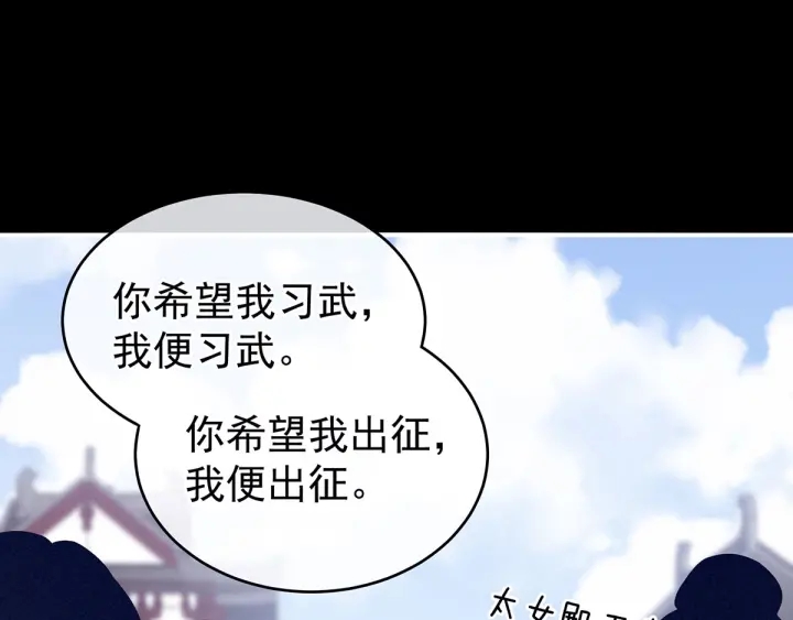 第194话 我到底算什么？117